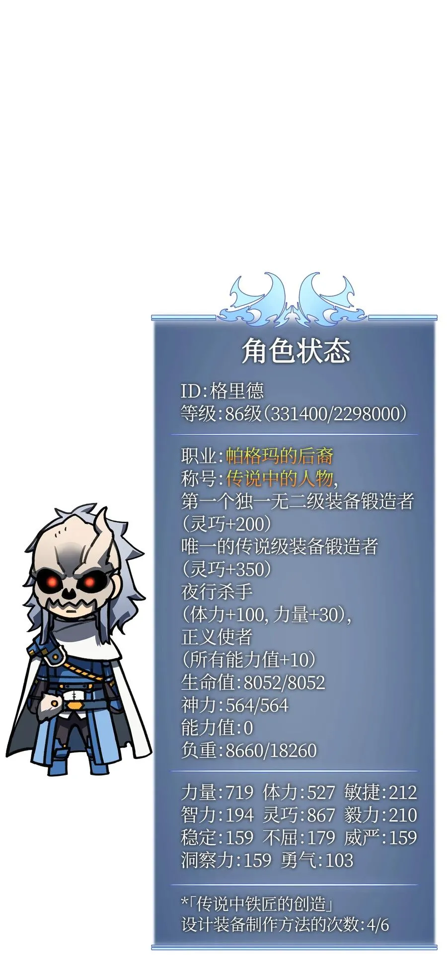 042 正义之风 第127页