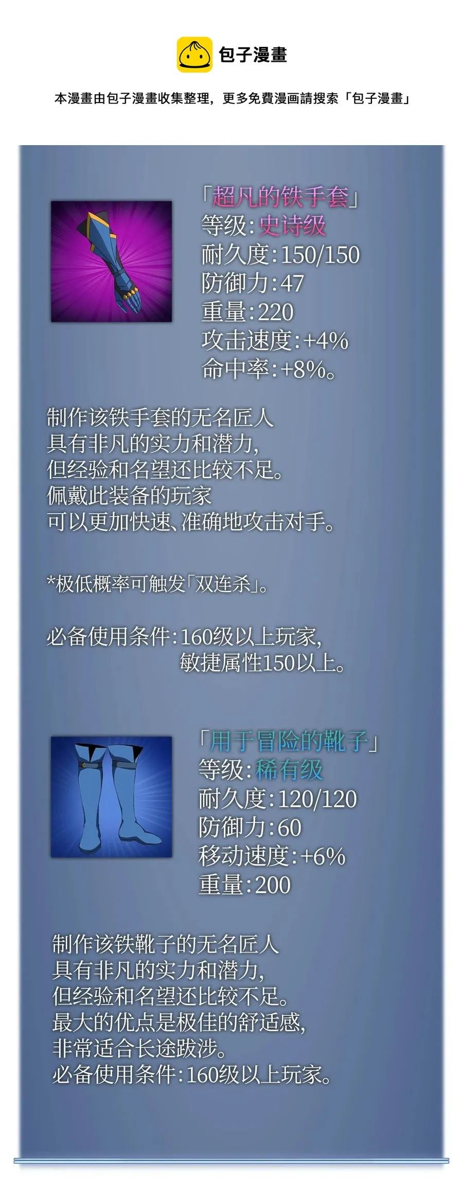 042 正义之风 第129页