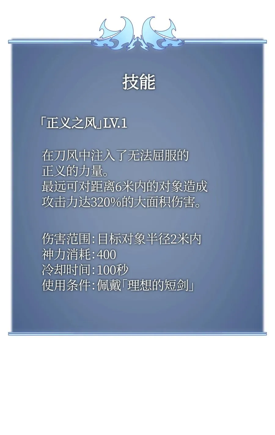 042 正义之风 第130页