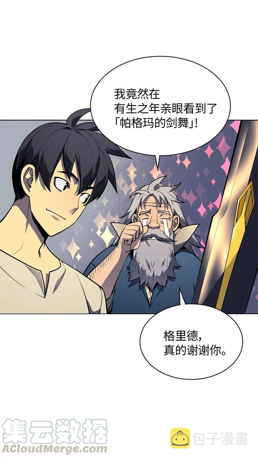 045 诸事不顺 第5页