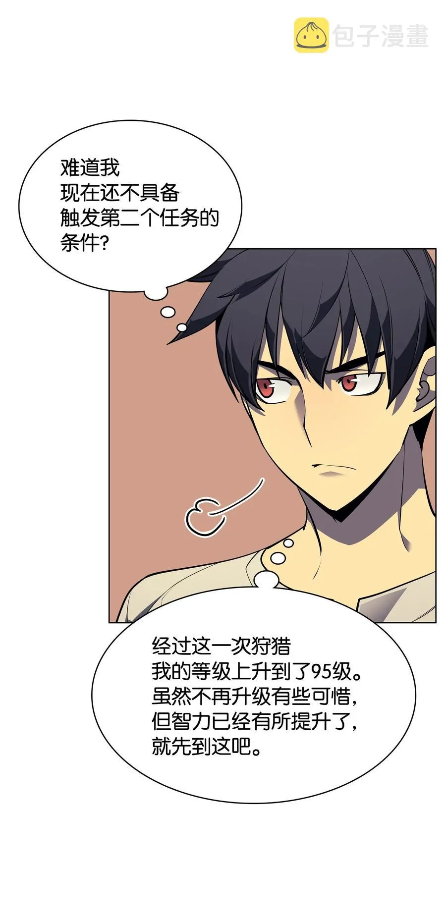 045 诸事不顺 第7页