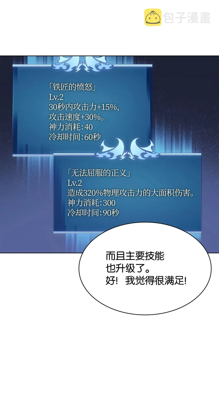 045 诸事不顺 第8页