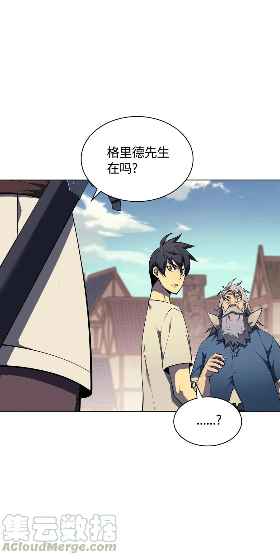 045 诸事不顺 第9页