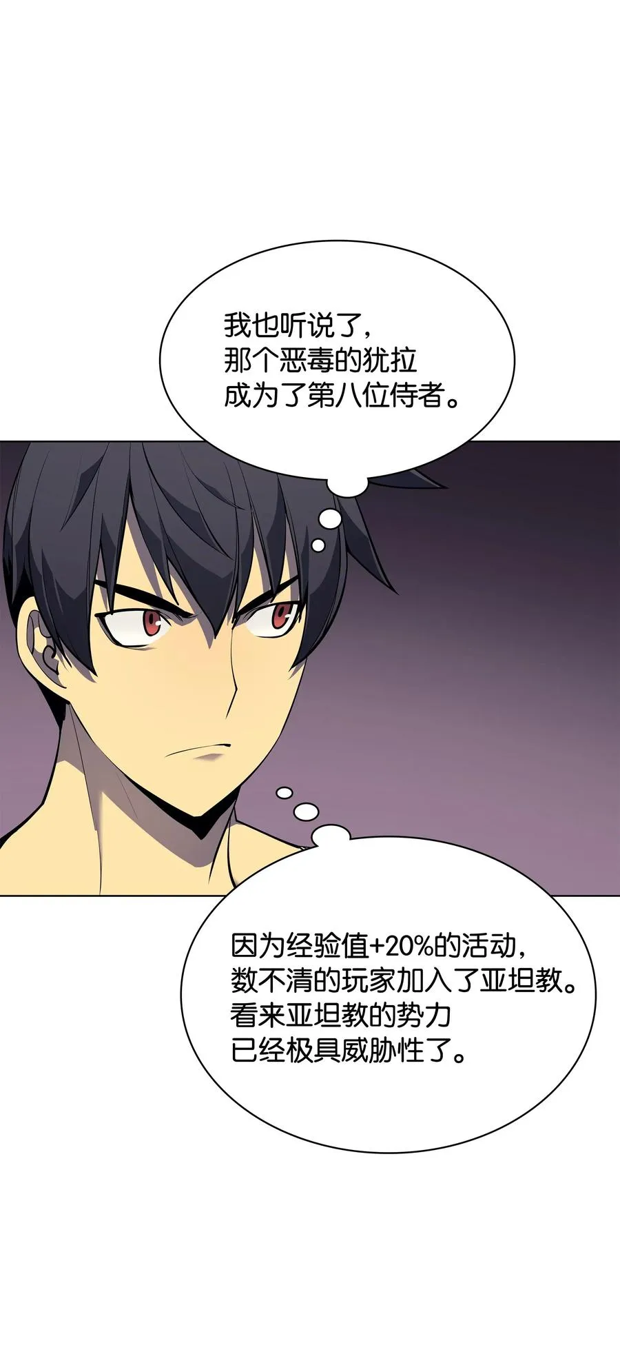 045 诸事不顺 第16页