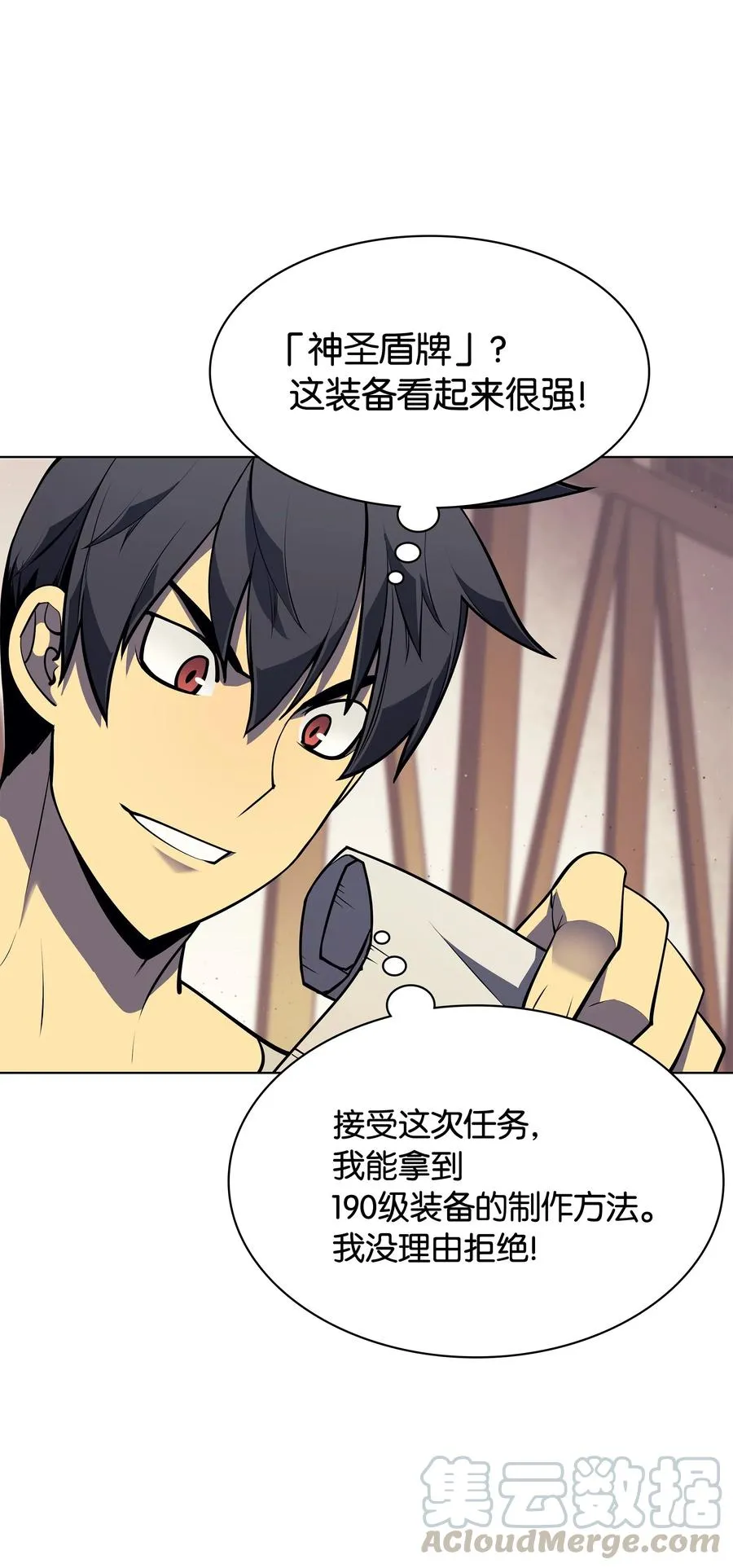 045 诸事不顺 第21页