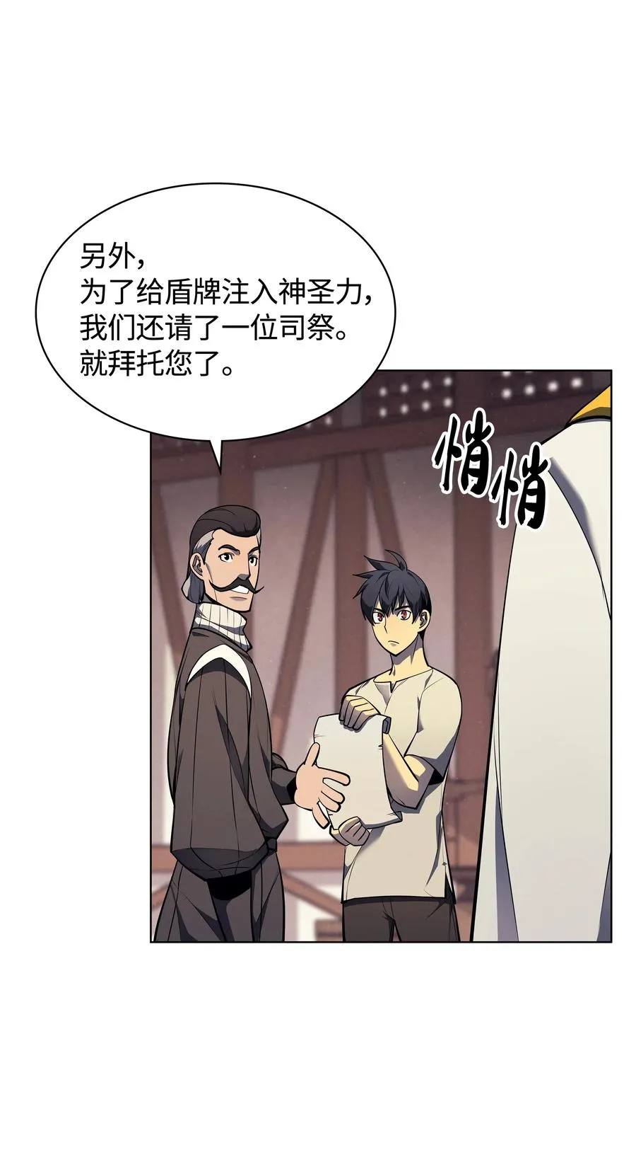 045 诸事不顺 第22页