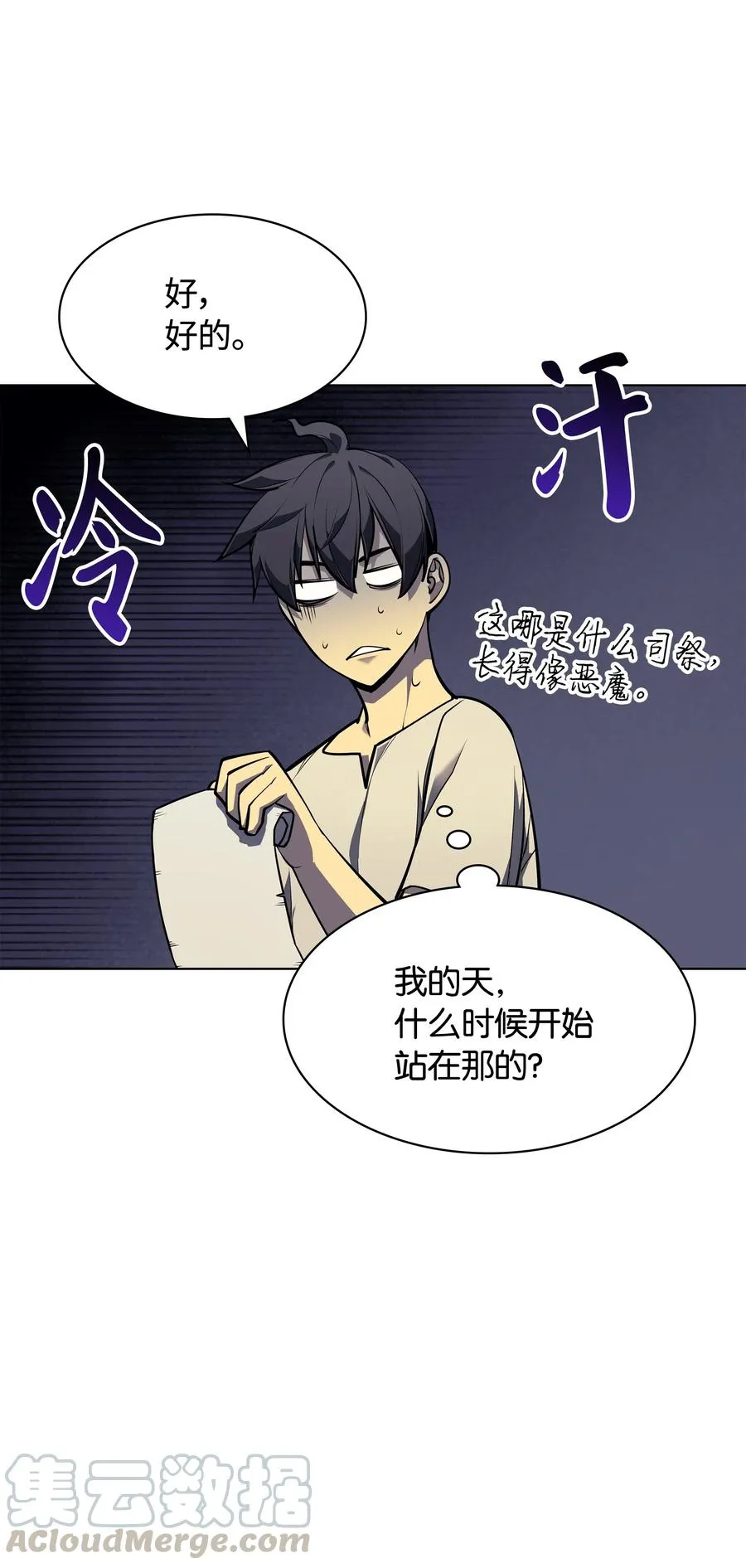 045 诸事不顺 第25页