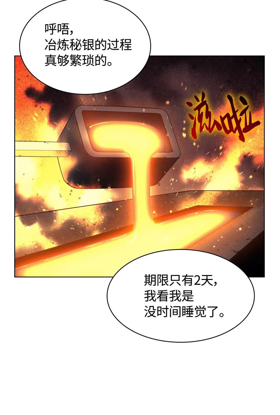045 诸事不顺 第27页