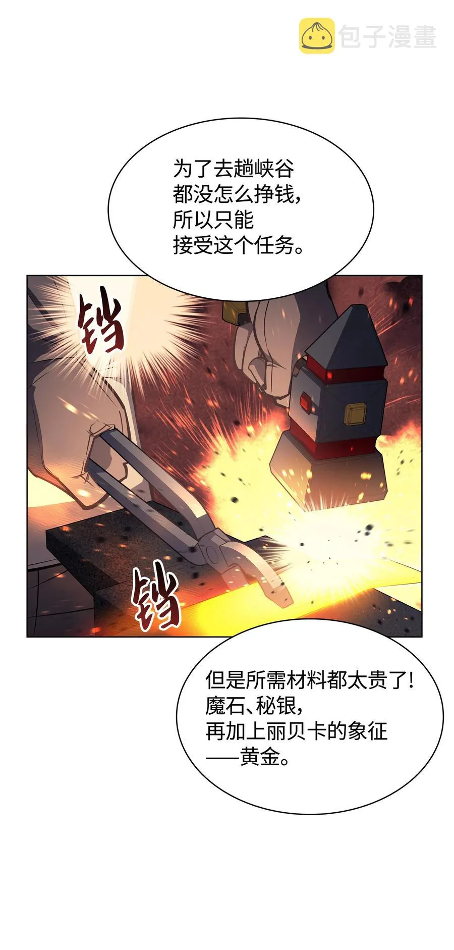 045 诸事不顺 第28页