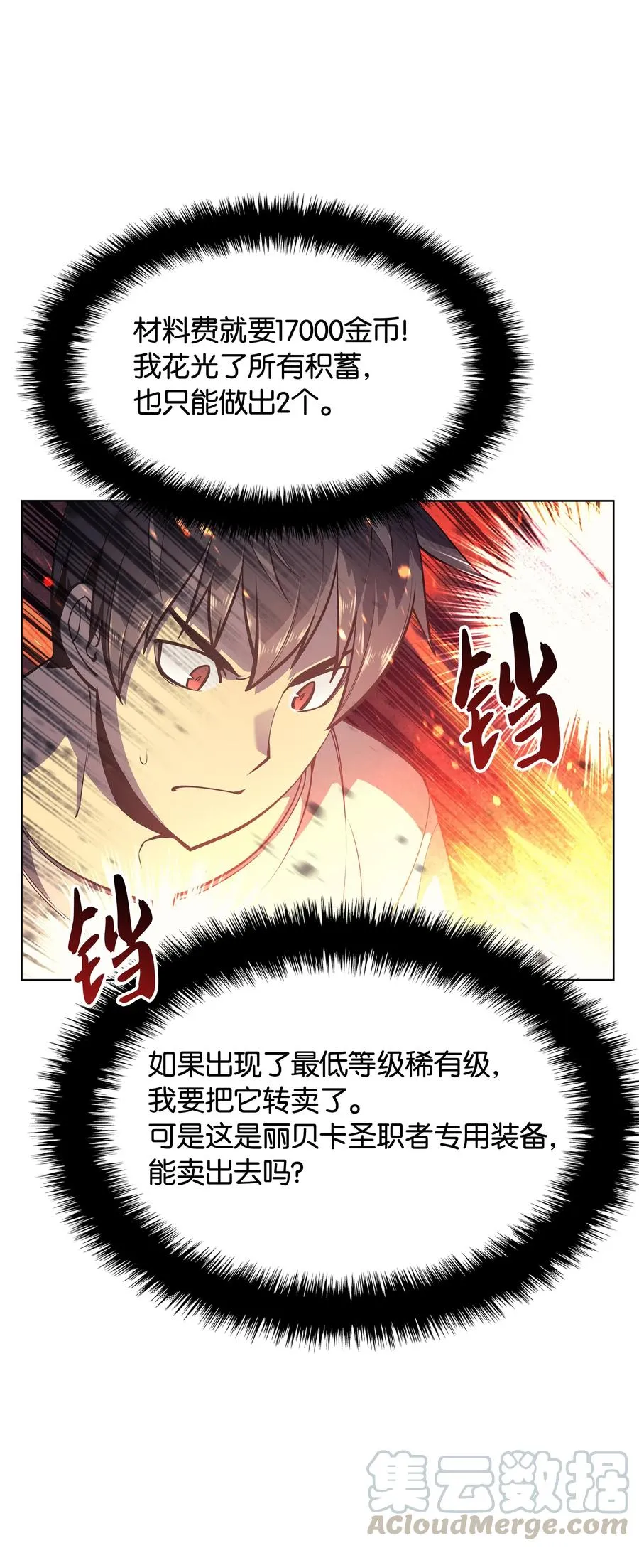 045 诸事不顺 第29页