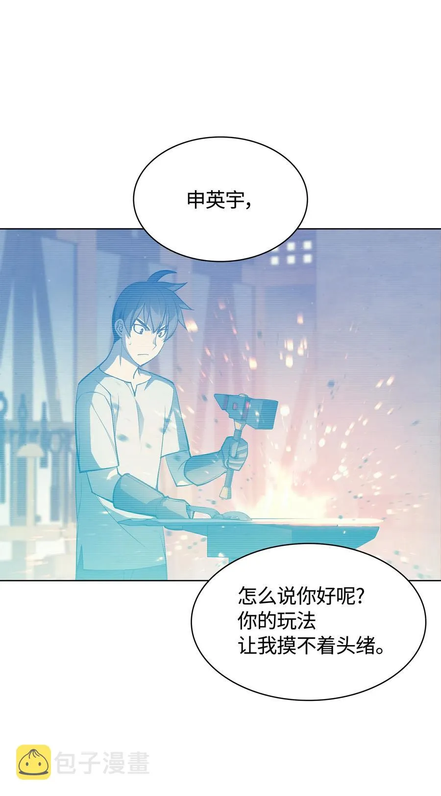 045 诸事不顺 第30页