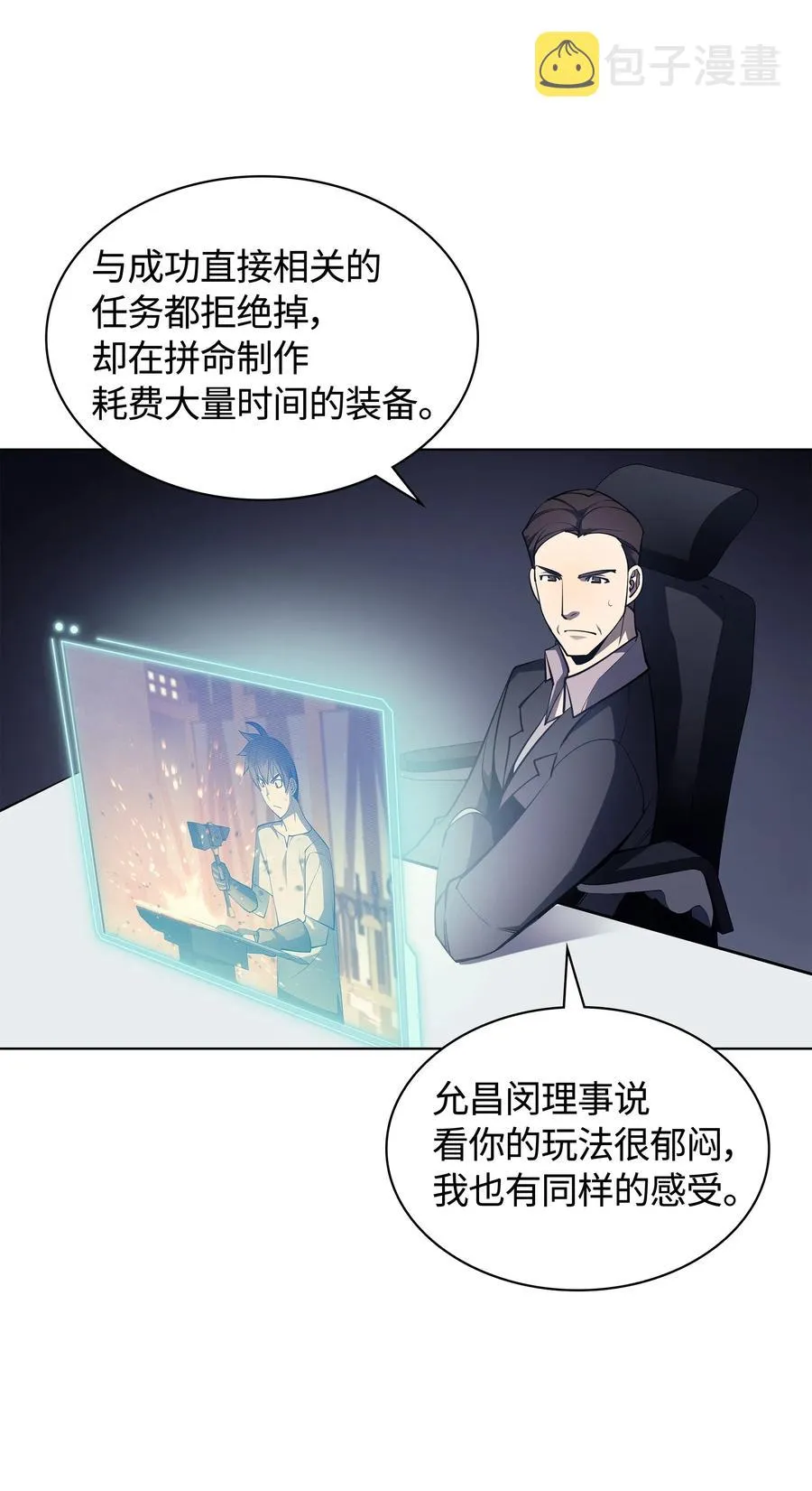 045 诸事不顺 第31页