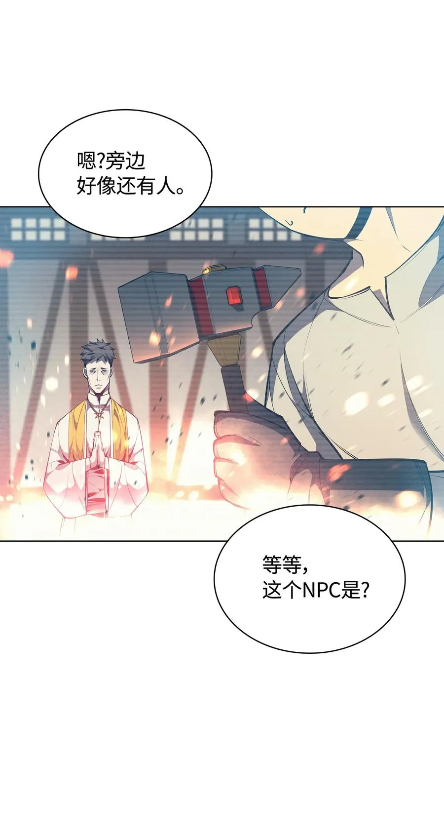045 诸事不顺 第32页