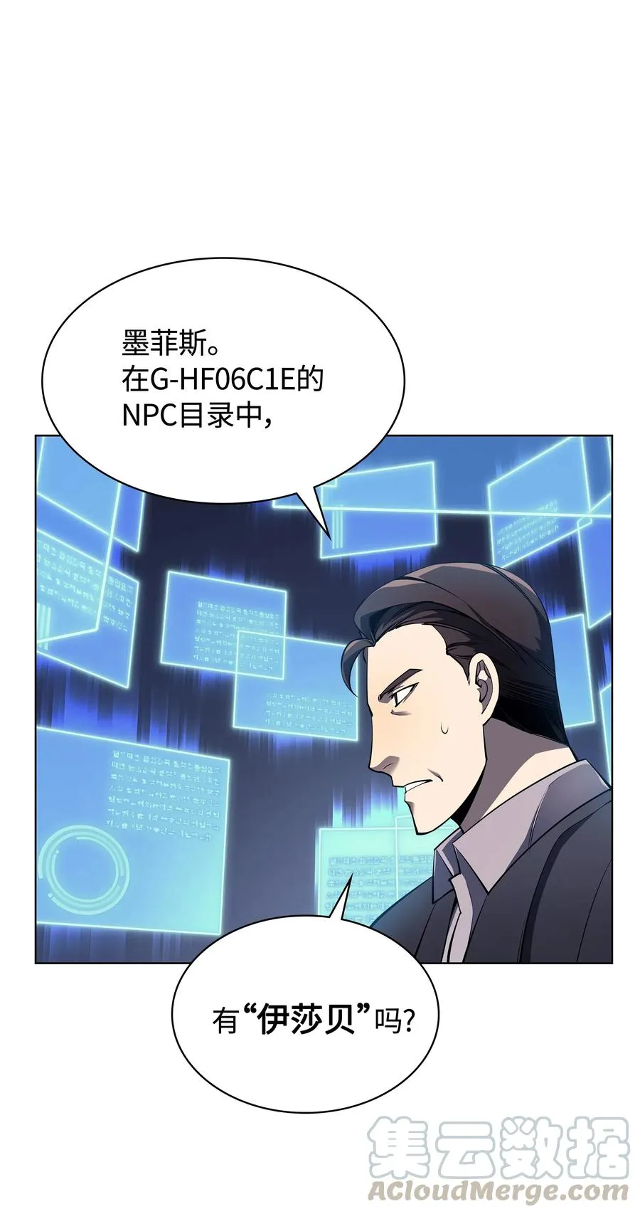 045 诸事不顺 第33页