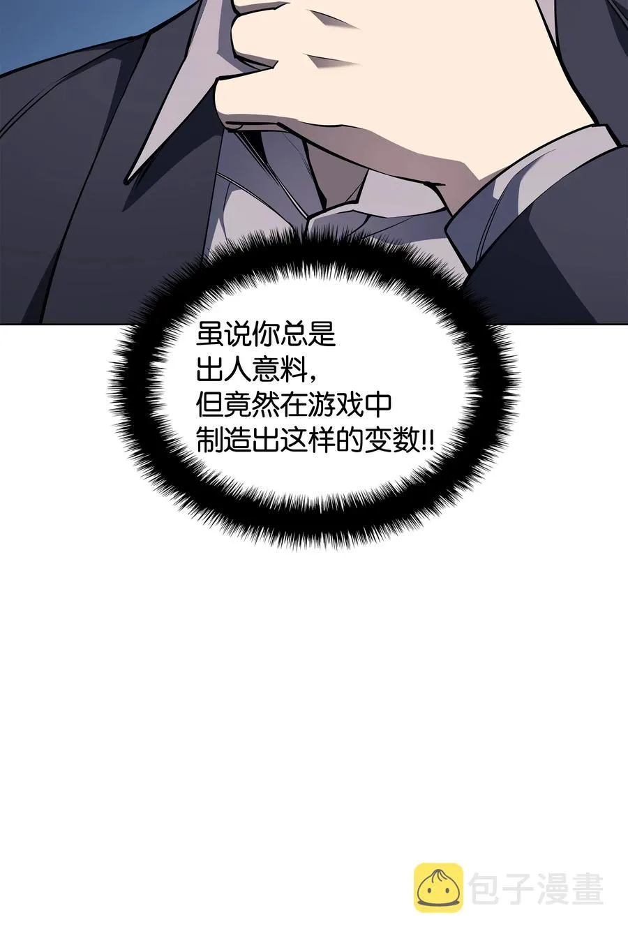 045 诸事不顺 第36页