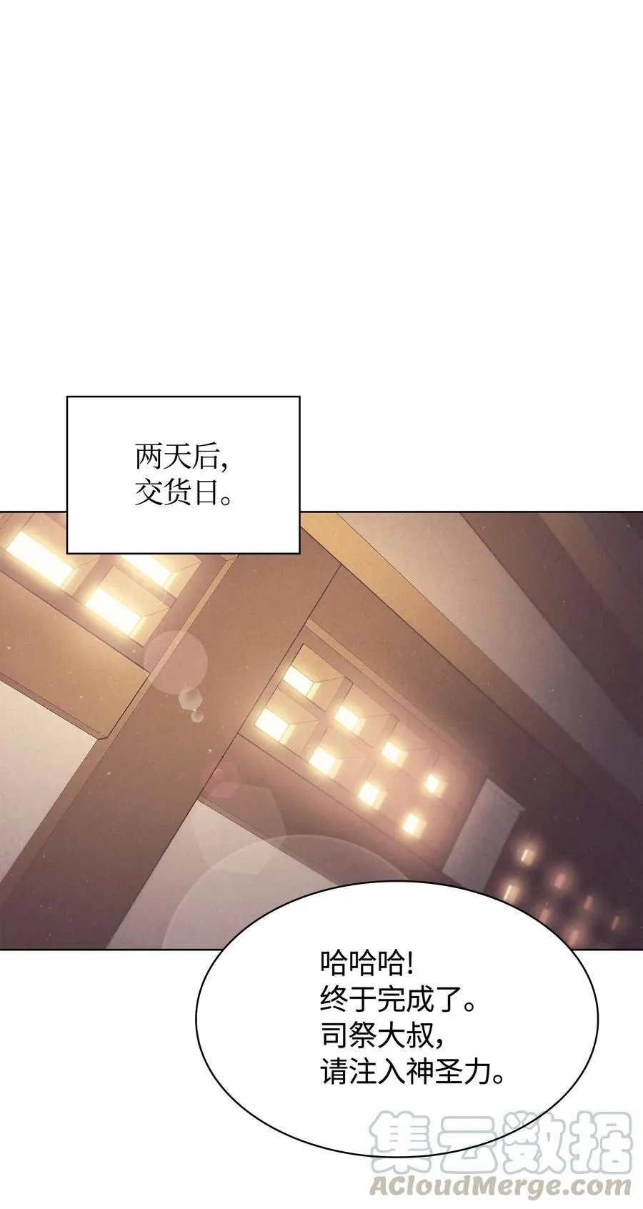 045 诸事不顺 第37页