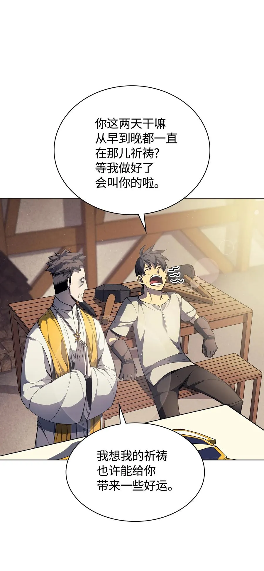 045 诸事不顺 第38页