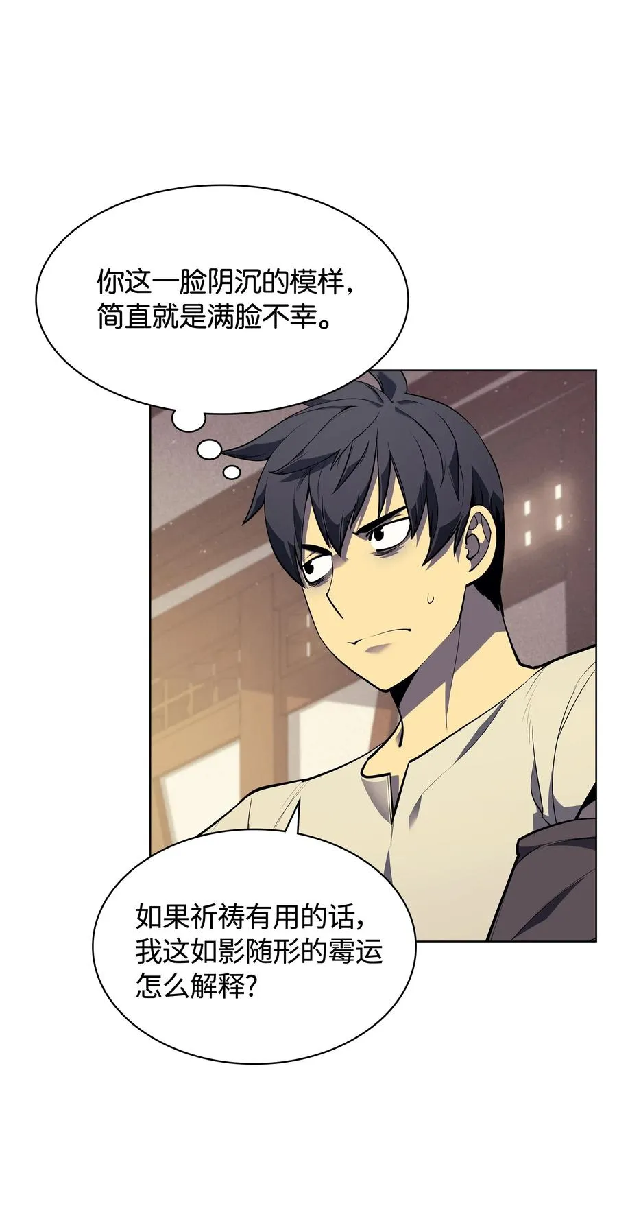 045 诸事不顺 第40页