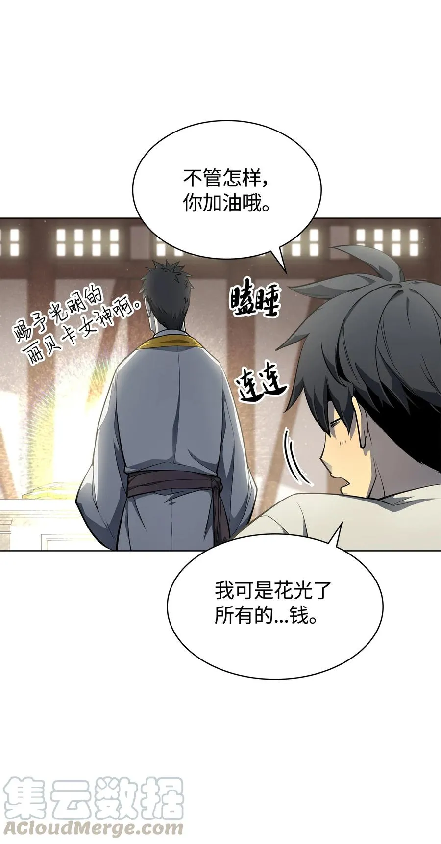 045 诸事不顺 第41页