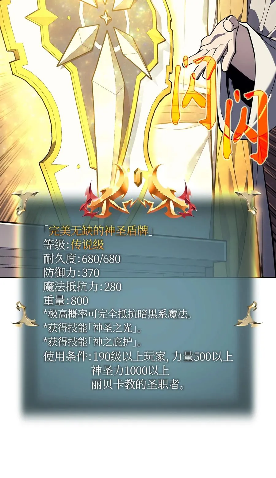 045 诸事不顺 第48页