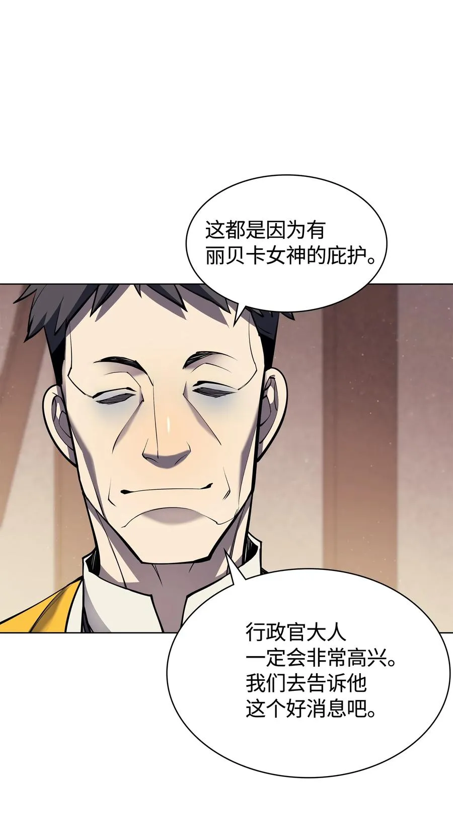 045 诸事不顺 第52页