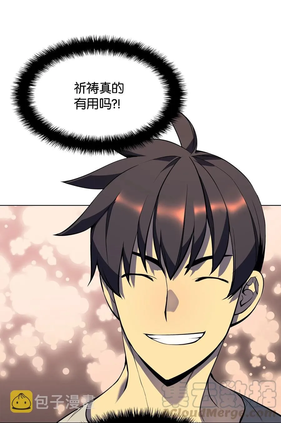 045 诸事不顺 第53页
