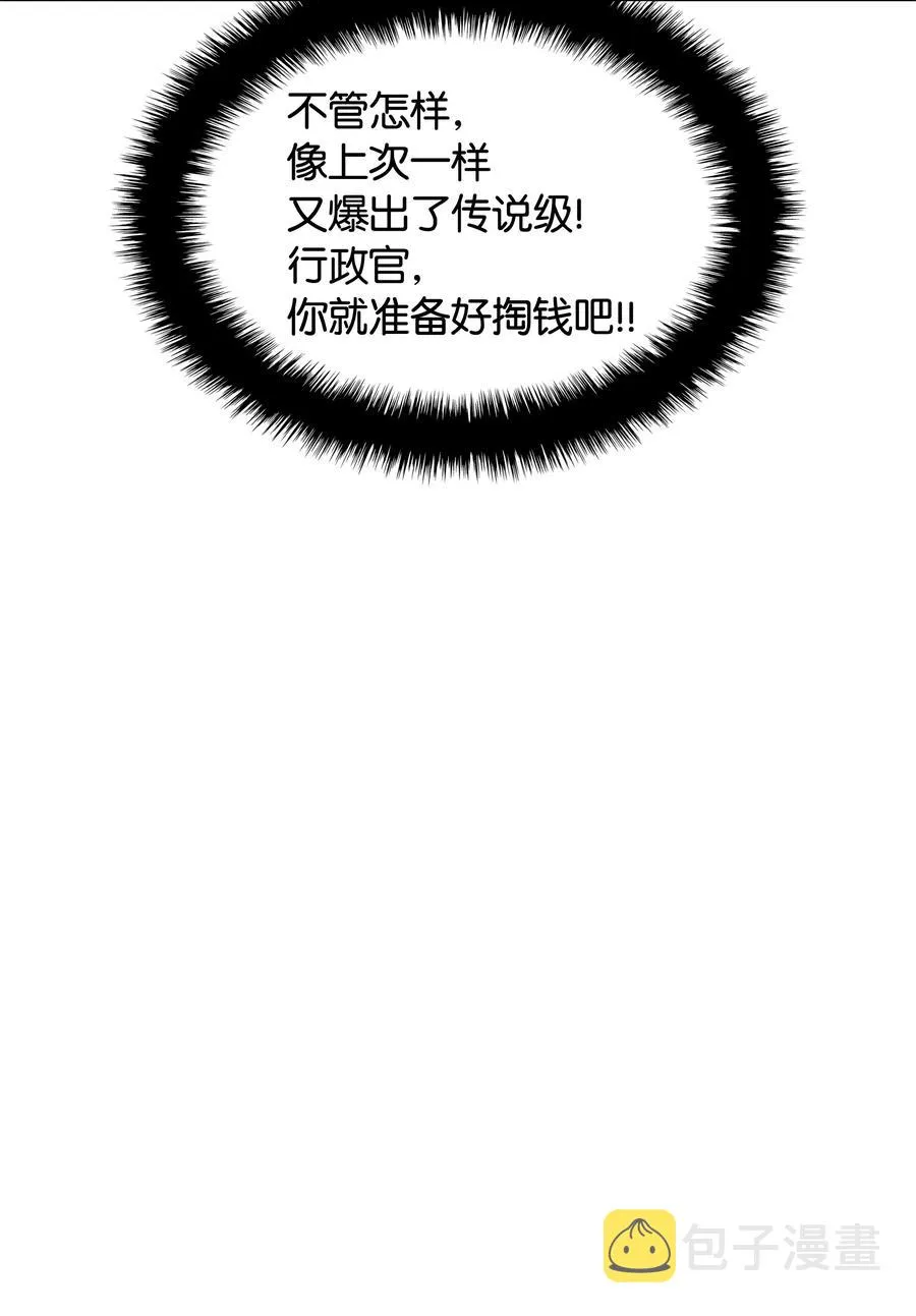 045 诸事不顺 第54页