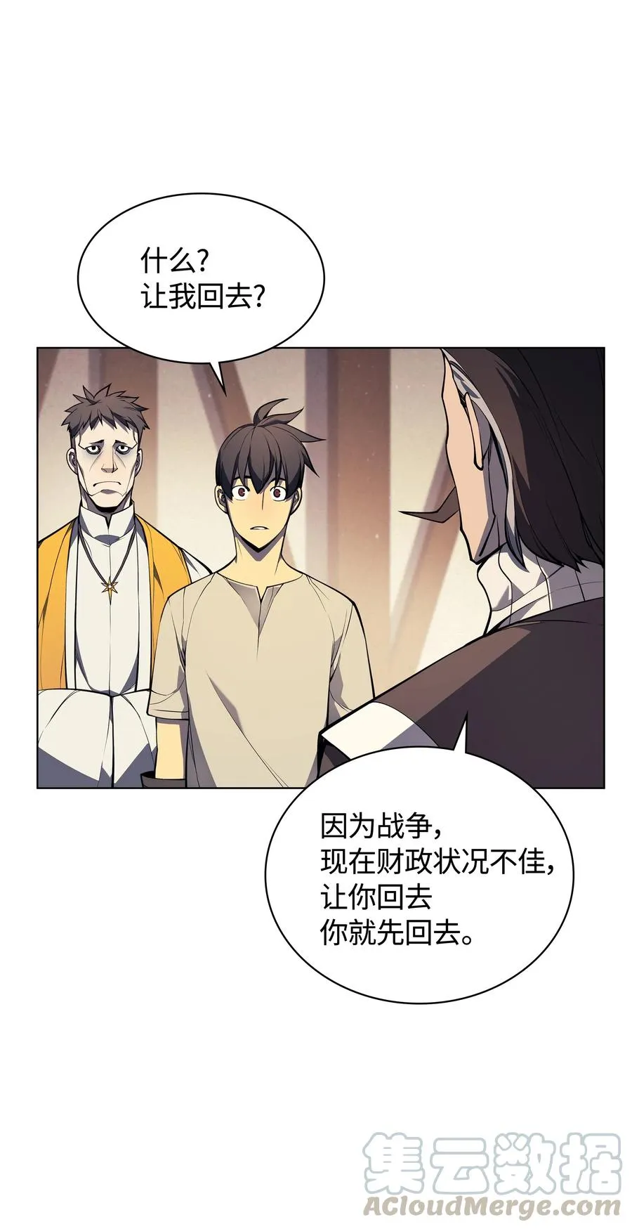 045 诸事不顺 第57页