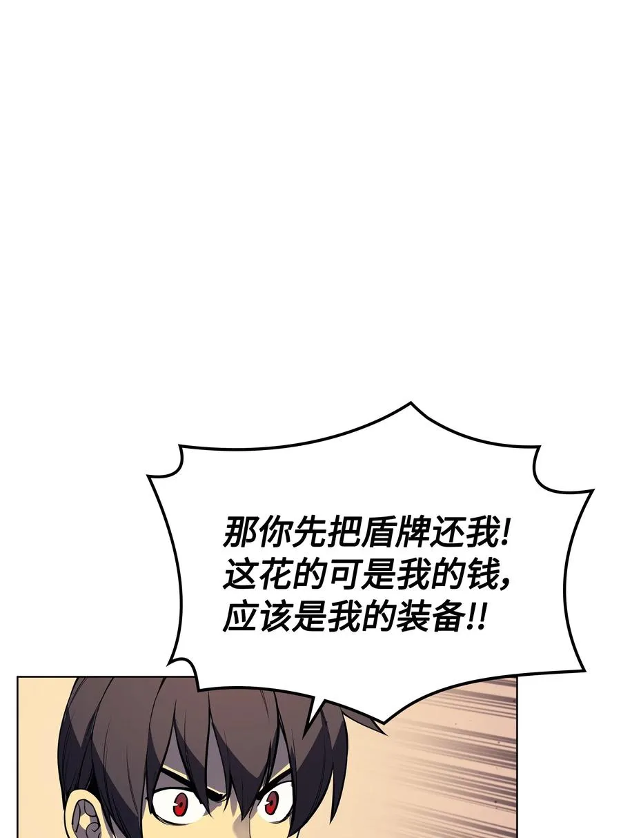 045 诸事不顺 第58页