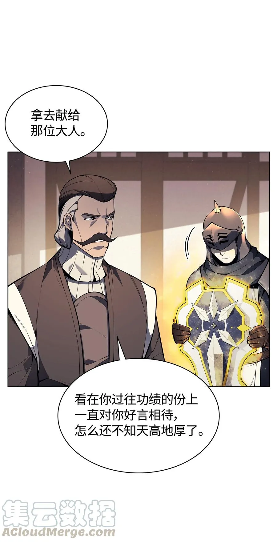 045 诸事不顺 第61页