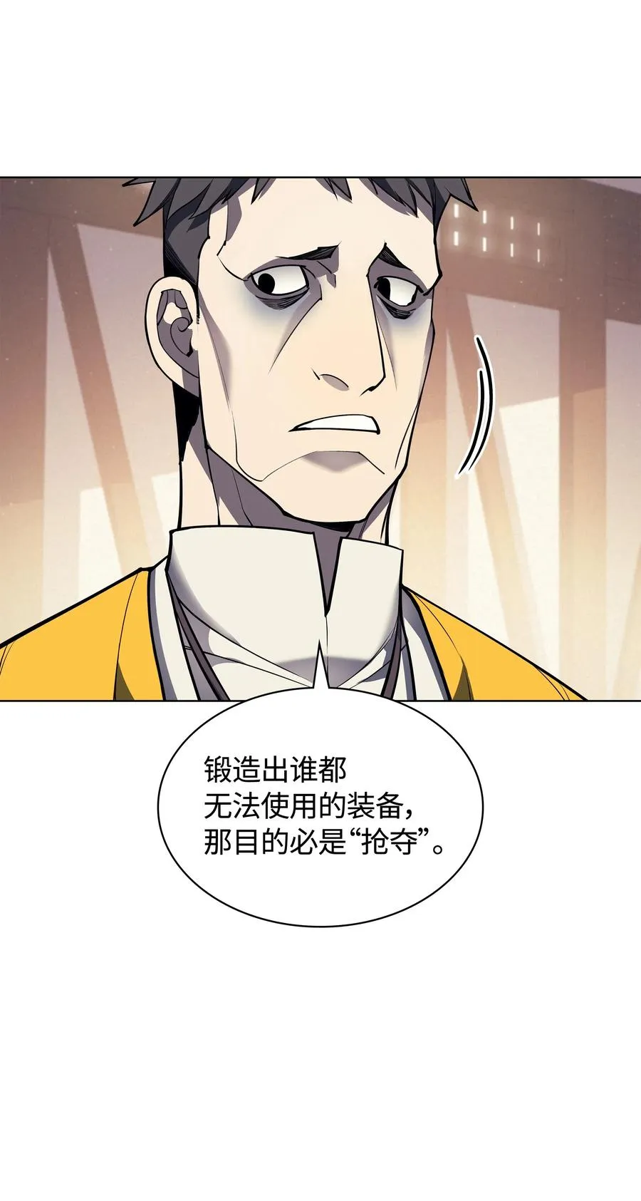 045 诸事不顺 第72页