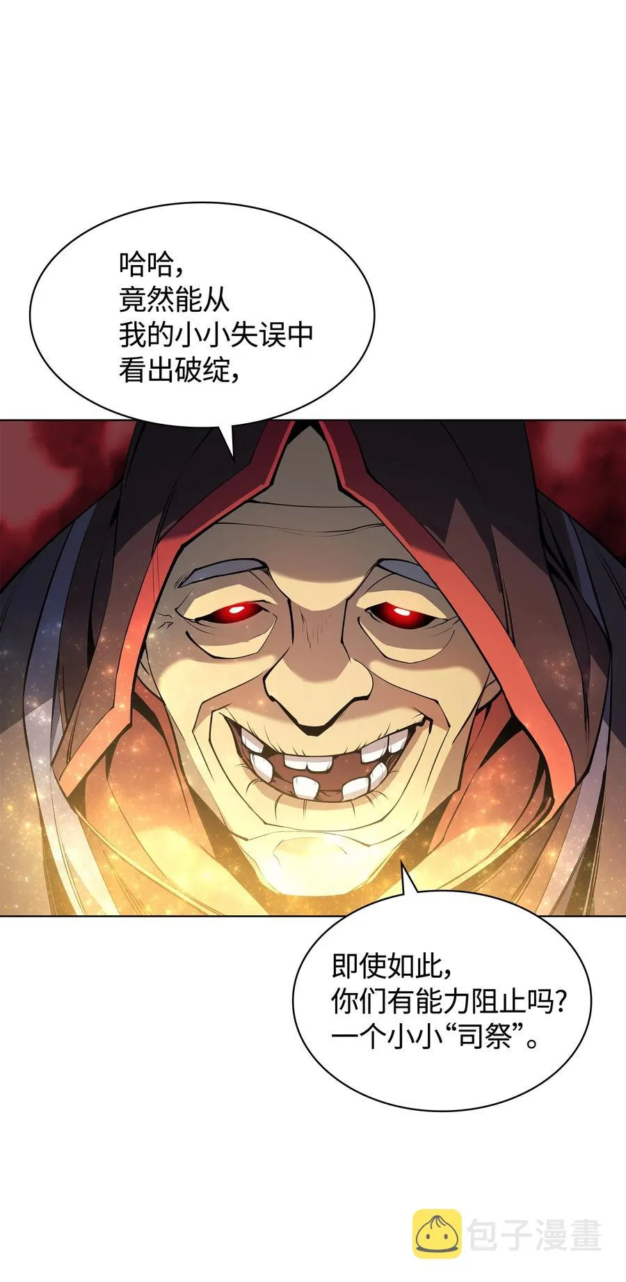 045 诸事不顺 第75页