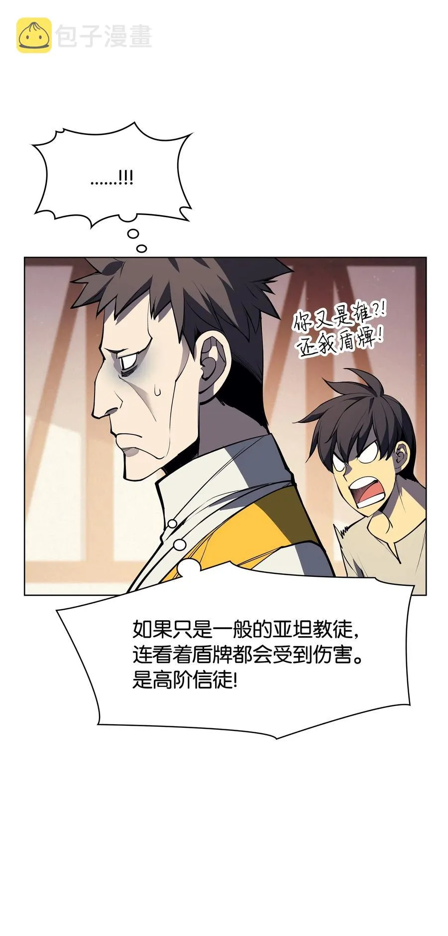 045 诸事不顺 第76页