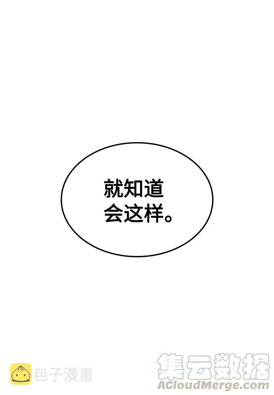 045 诸事不顺 第77页