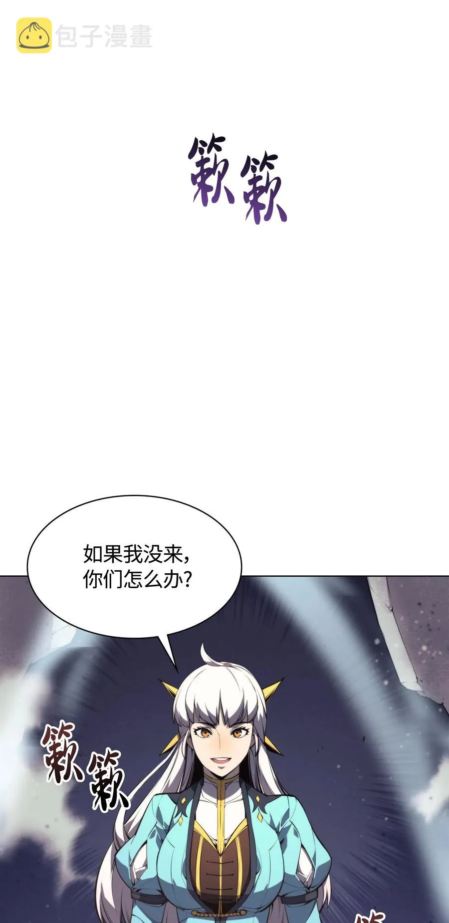 045 诸事不顺 第79页