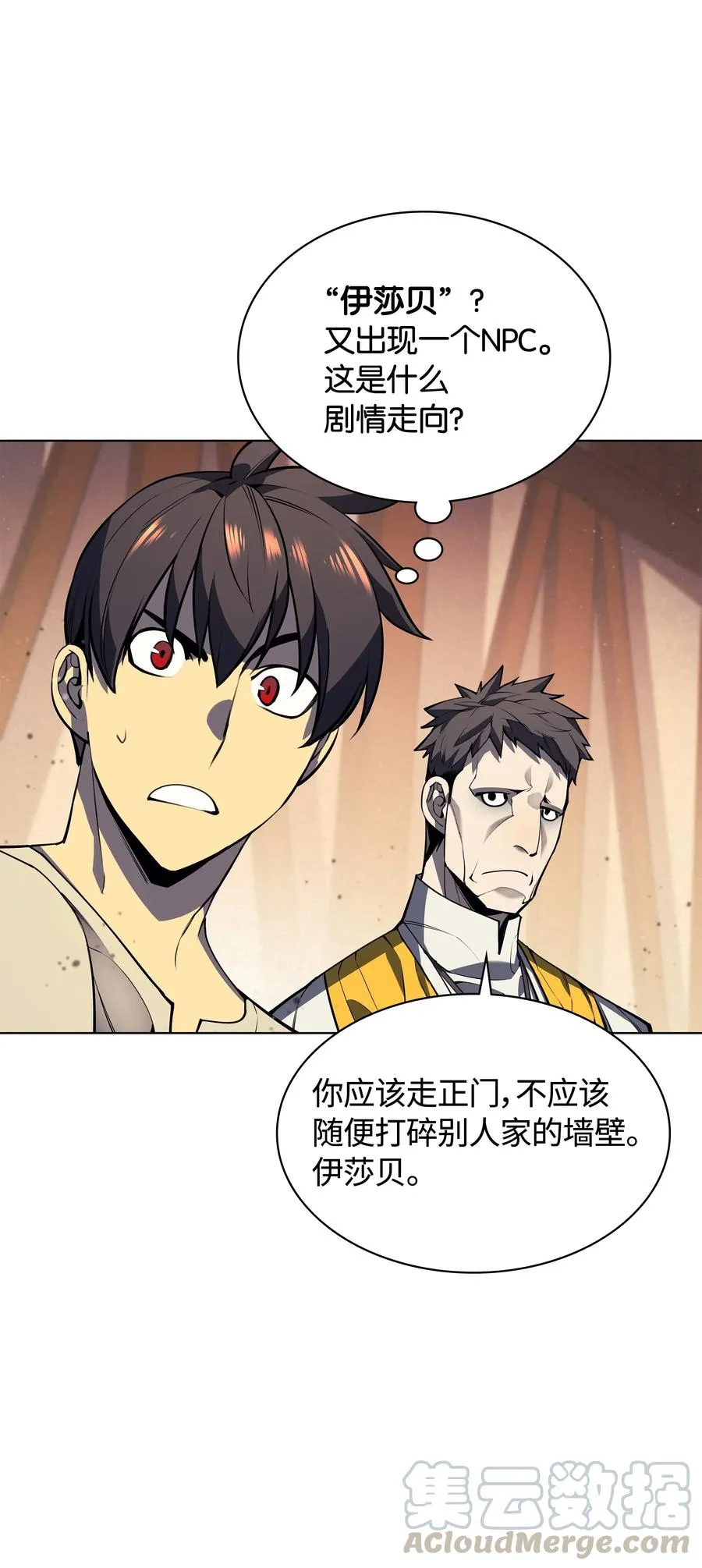 045 诸事不顺 第81页