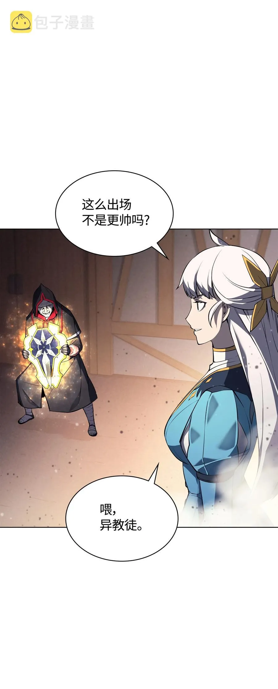 045 诸事不顺 第82页