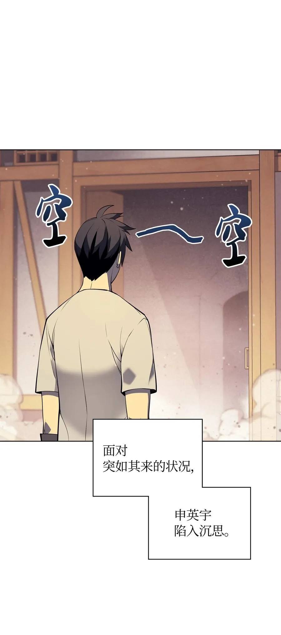 045 诸事不顺 第92页