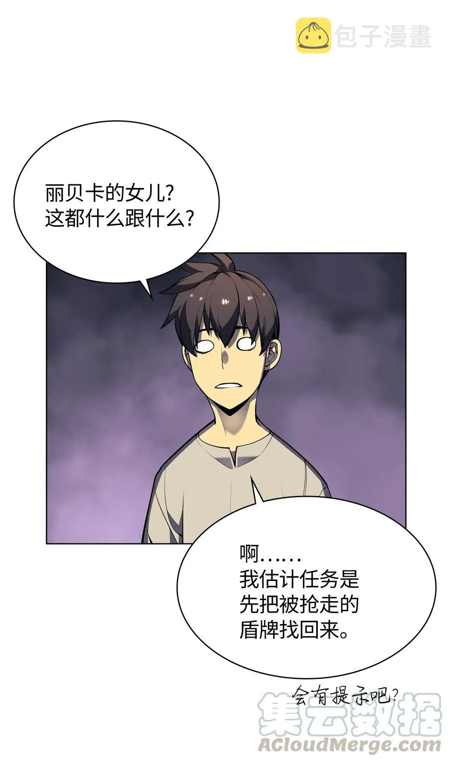 045 诸事不顺 第93页