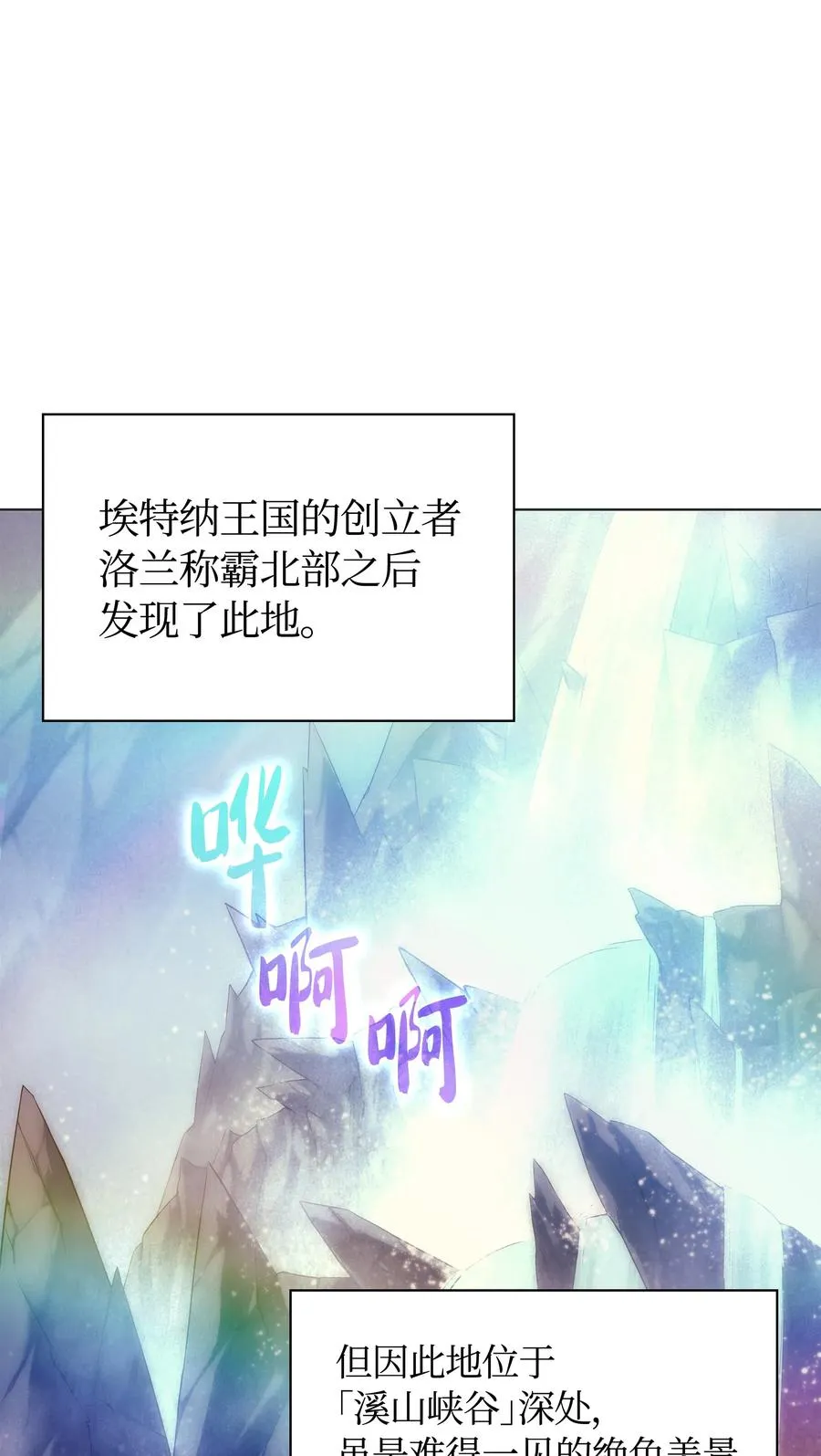 044 帕格玛的剑舞和皮阿罗 第3页