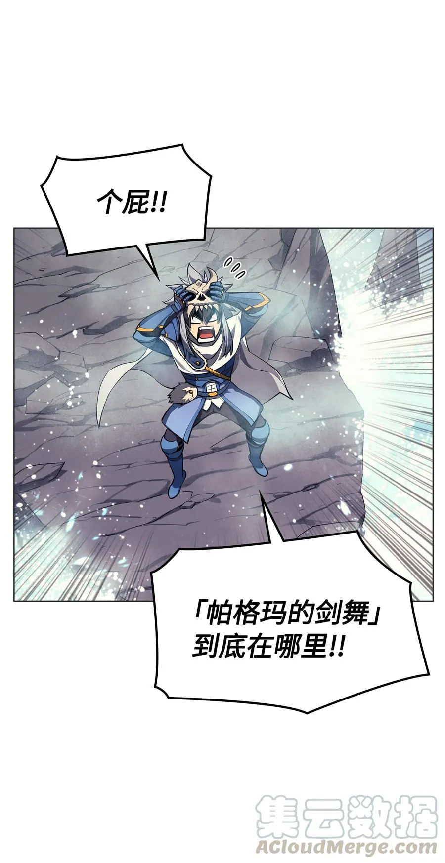 044 帕格玛的剑舞和皮阿罗 第6页