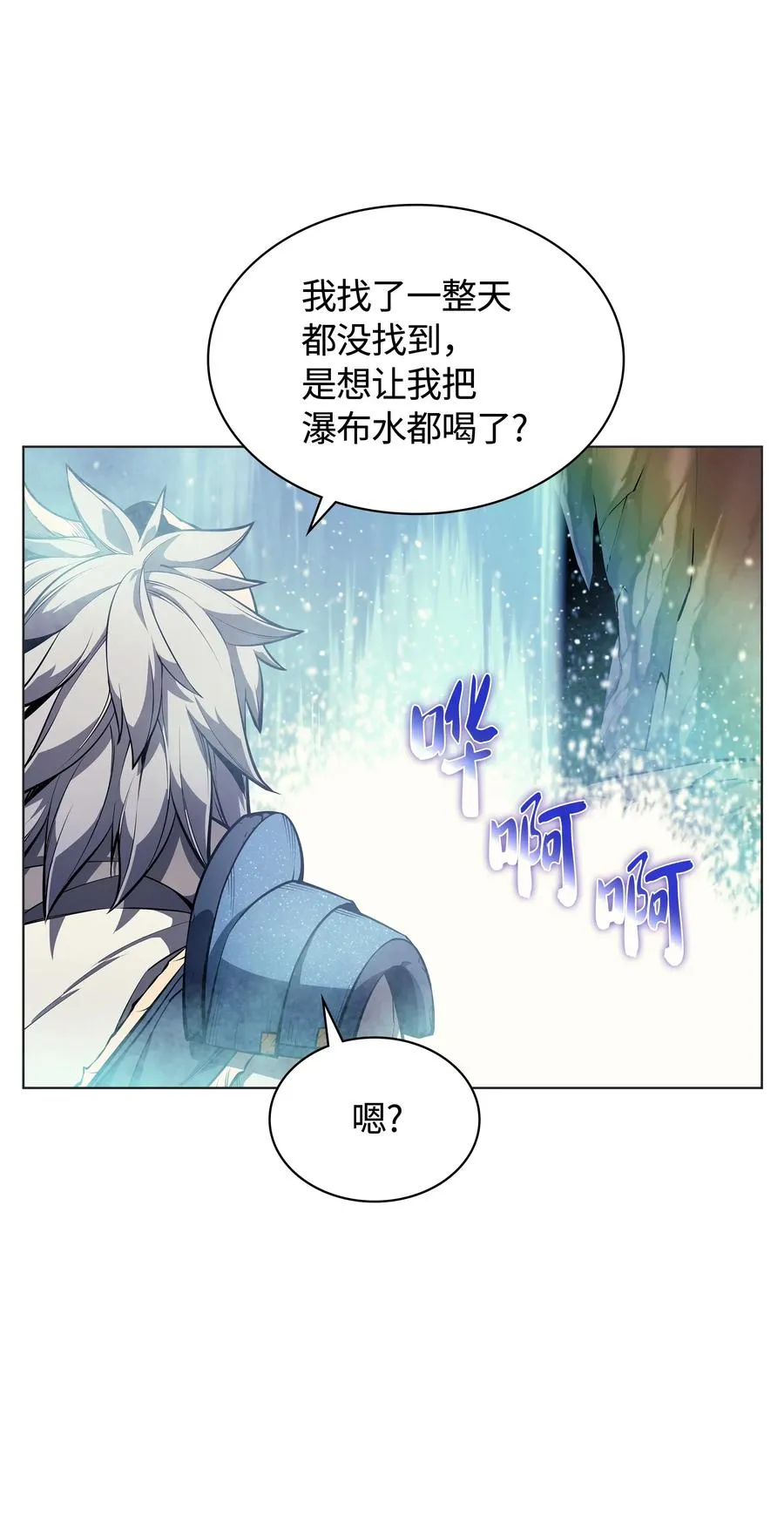 044 帕格玛的剑舞和皮阿罗 第8页