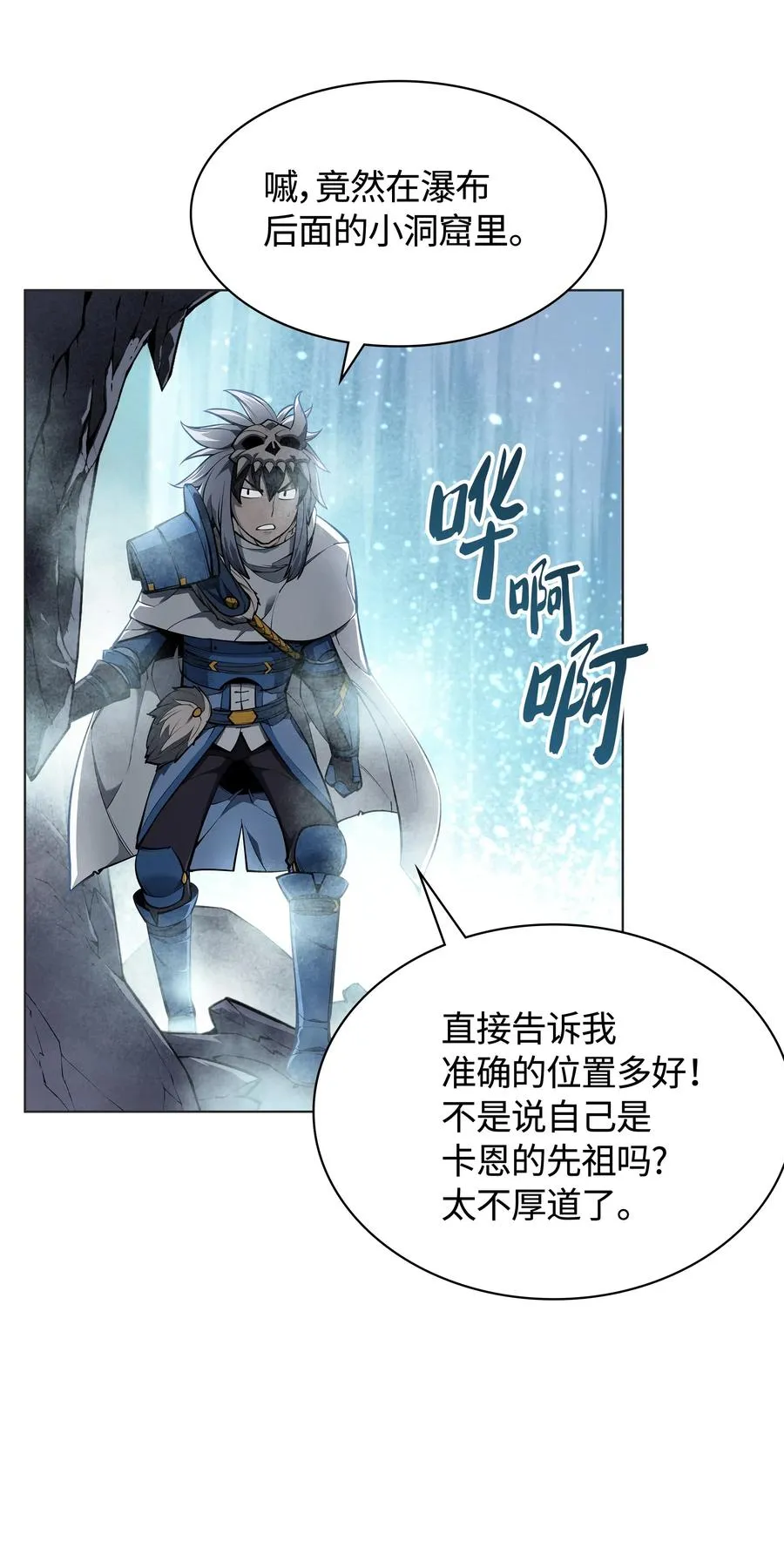 044 帕格玛的剑舞和皮阿罗 第13页