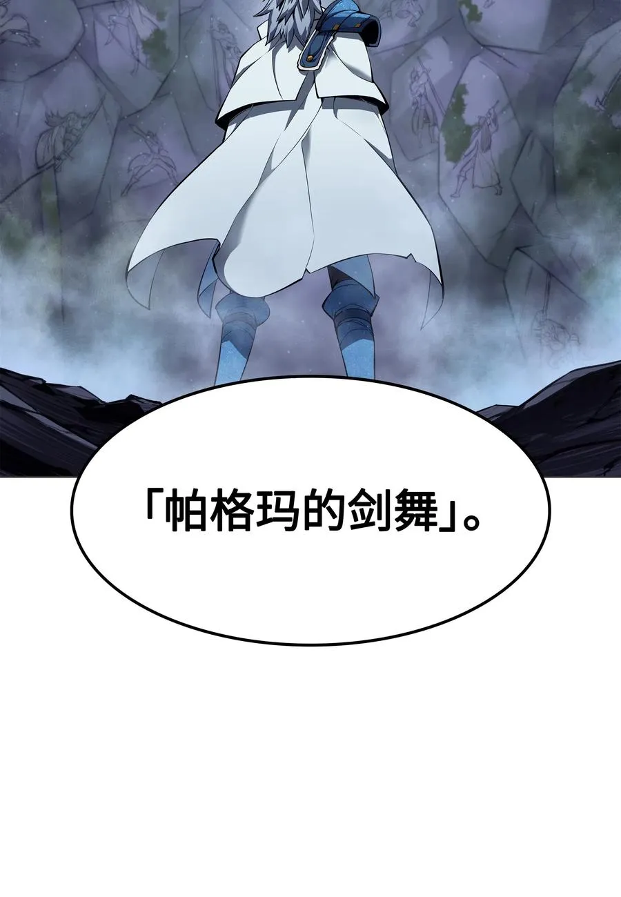 044 帕格玛的剑舞和皮阿罗 第15页