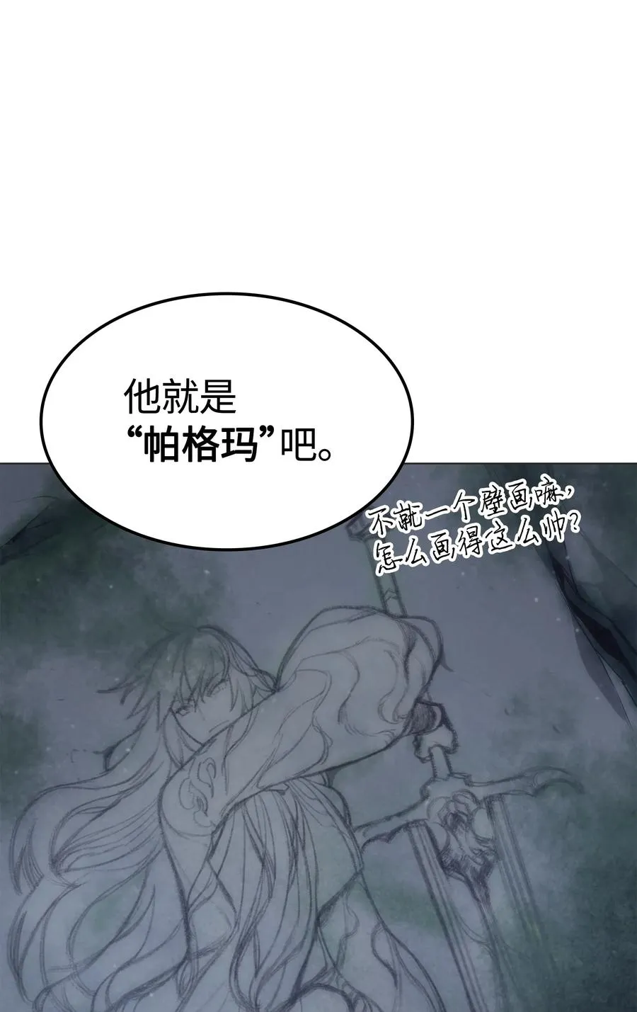 044 帕格玛的剑舞和皮阿罗 第17页