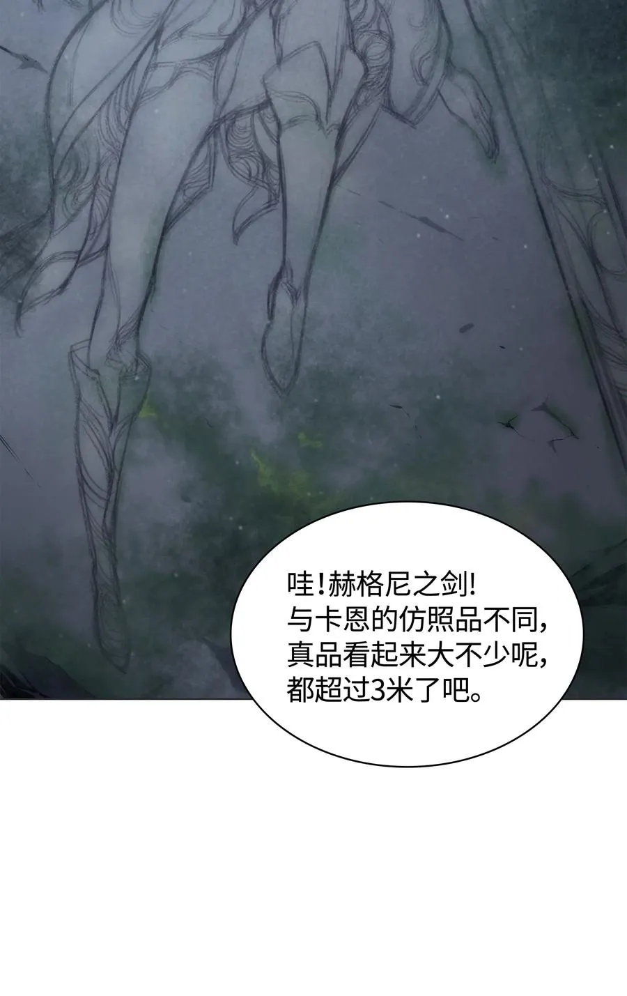 044 帕格玛的剑舞和皮阿罗 第18页