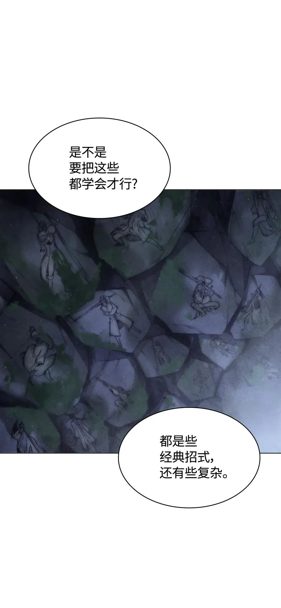 044 帕格玛的剑舞和皮阿罗 第20页