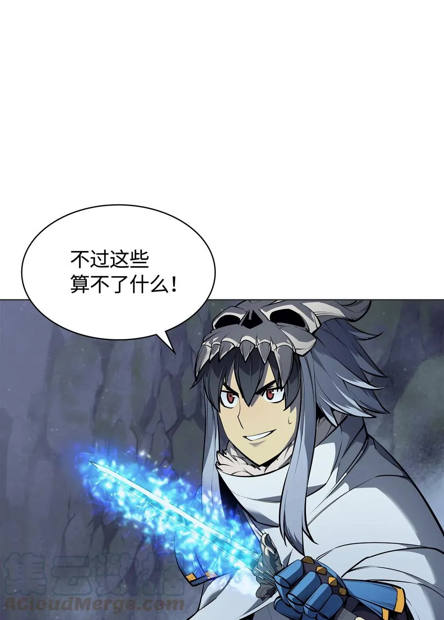 044 帕格玛的剑舞和皮阿罗 第21页