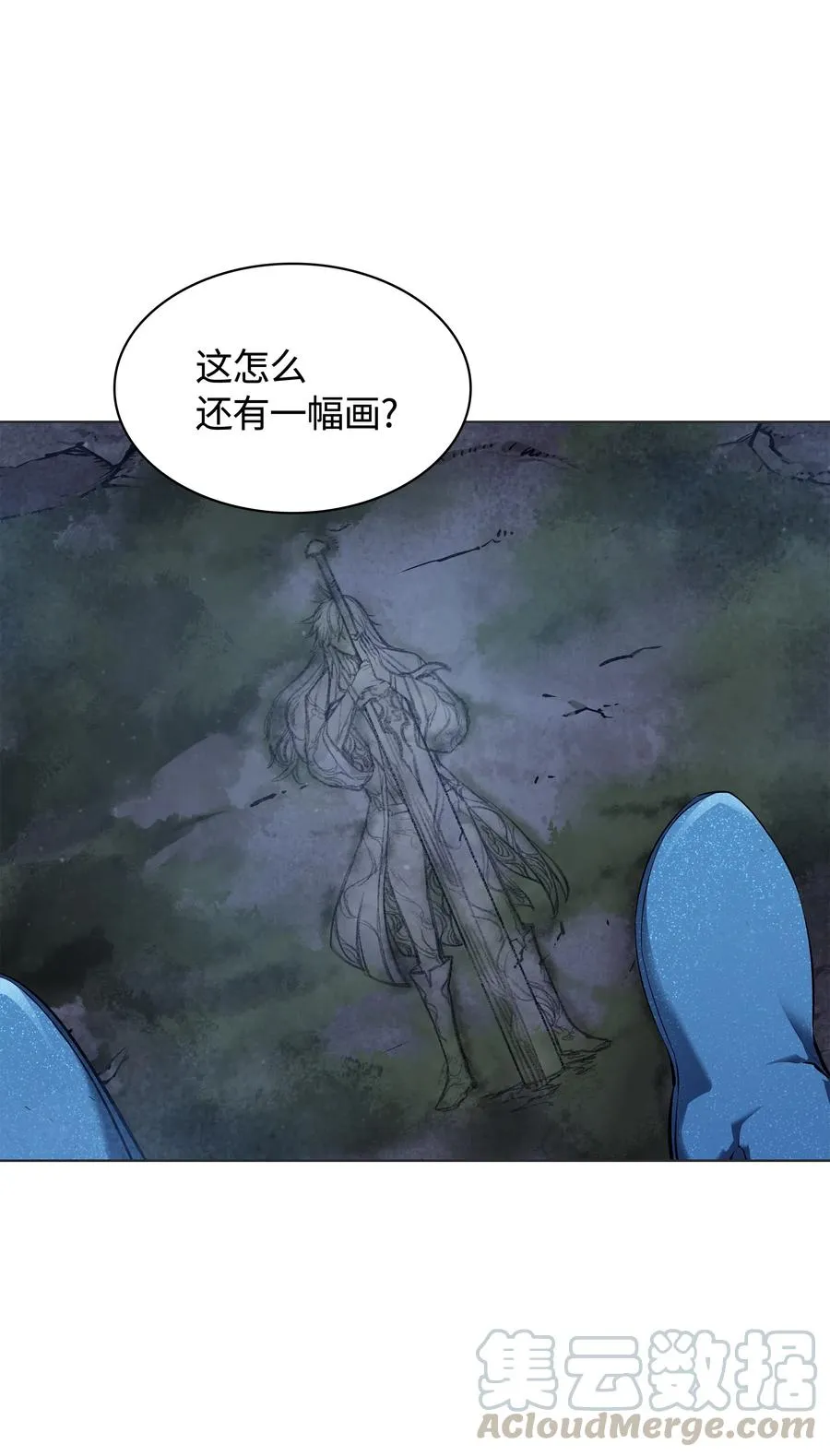 044 帕格玛的剑舞和皮阿罗 第26页