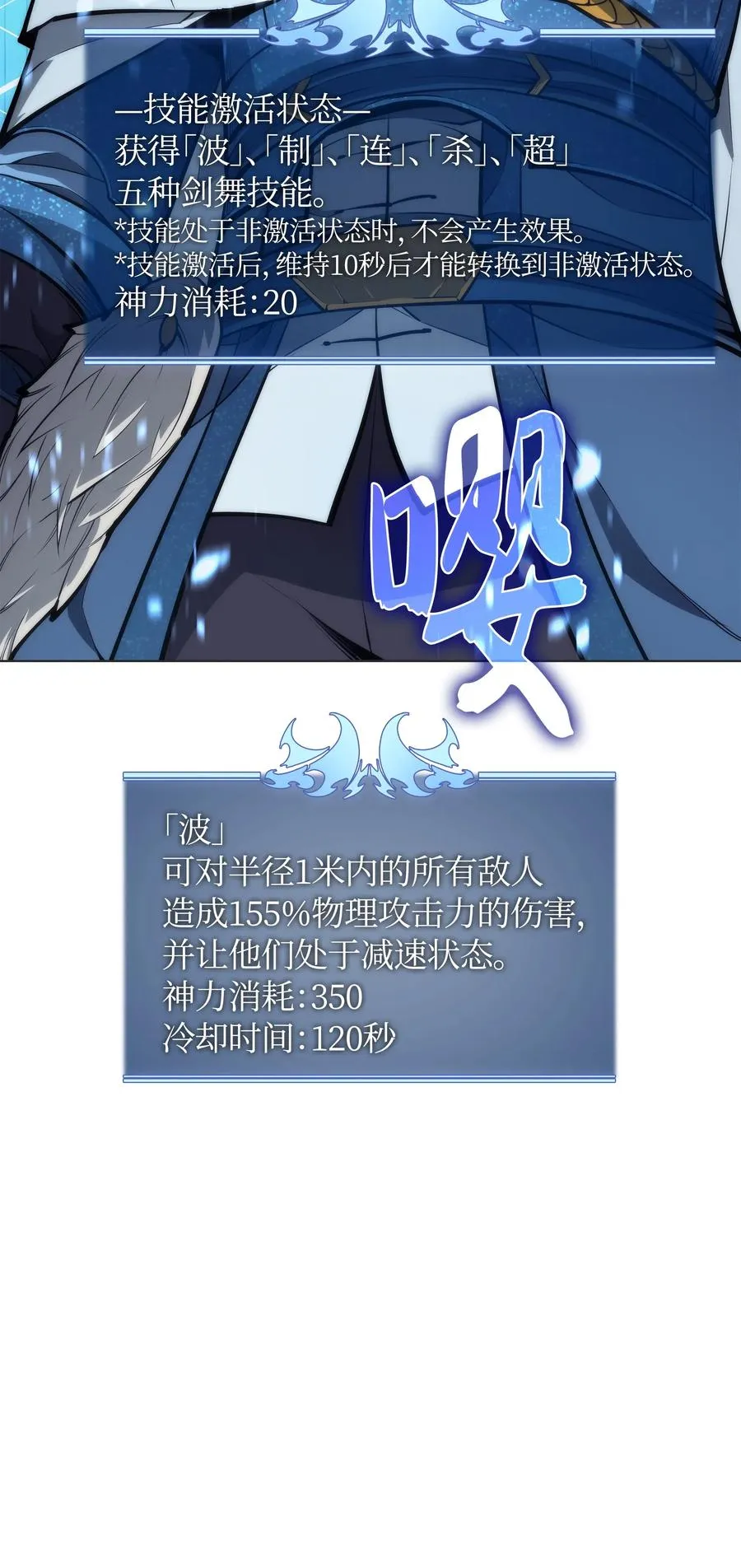 044 帕格玛的剑舞和皮阿罗 第29页